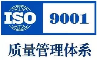 内蒙古ISO45001认证费用与时间全解析及技术交流指南
